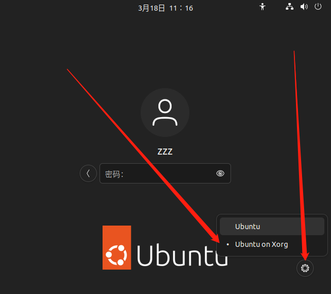 Ubuntu vmware tool 
