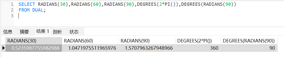 数值函数-角度与弧度互换函数举例