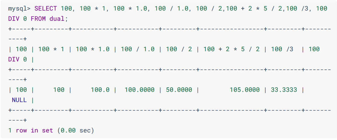 乘法与除法运算结果