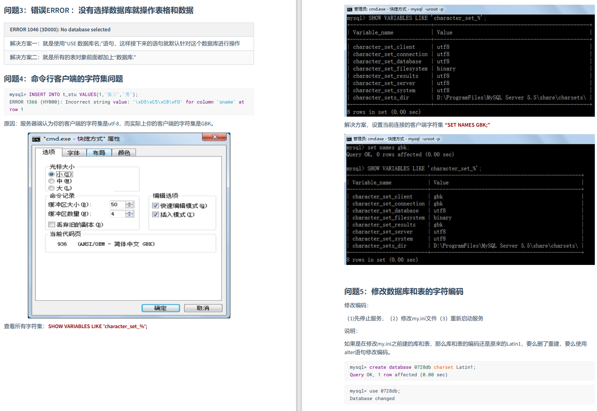 MySQL环境搭建-20