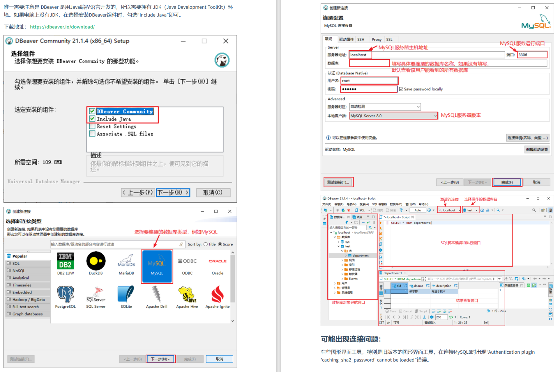 MySQL环境搭建-17