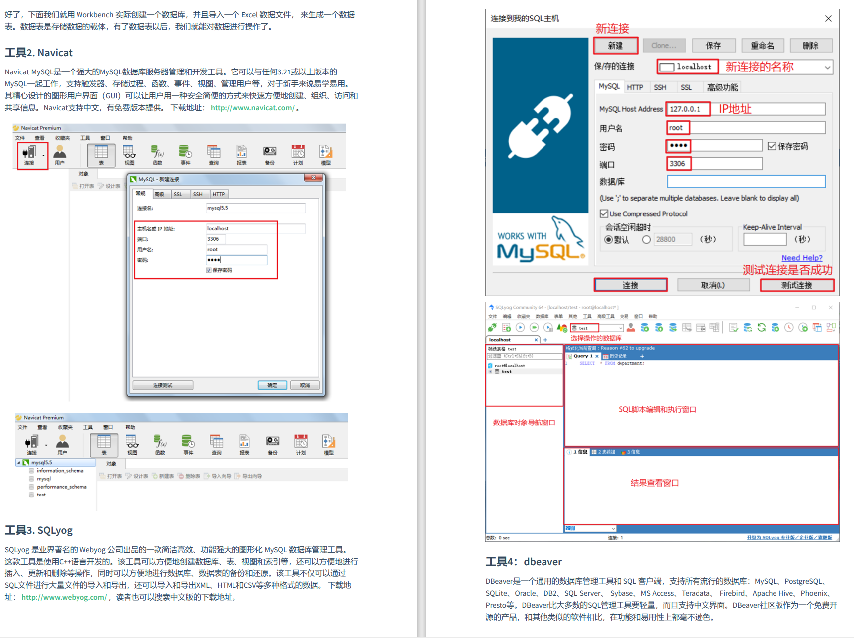 MySQL环境搭建-16