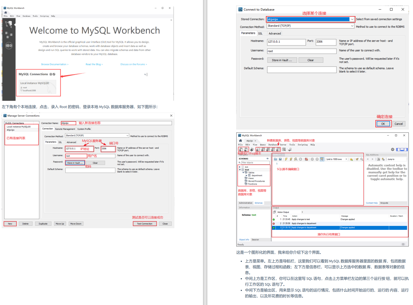 MySQL环境搭建-15