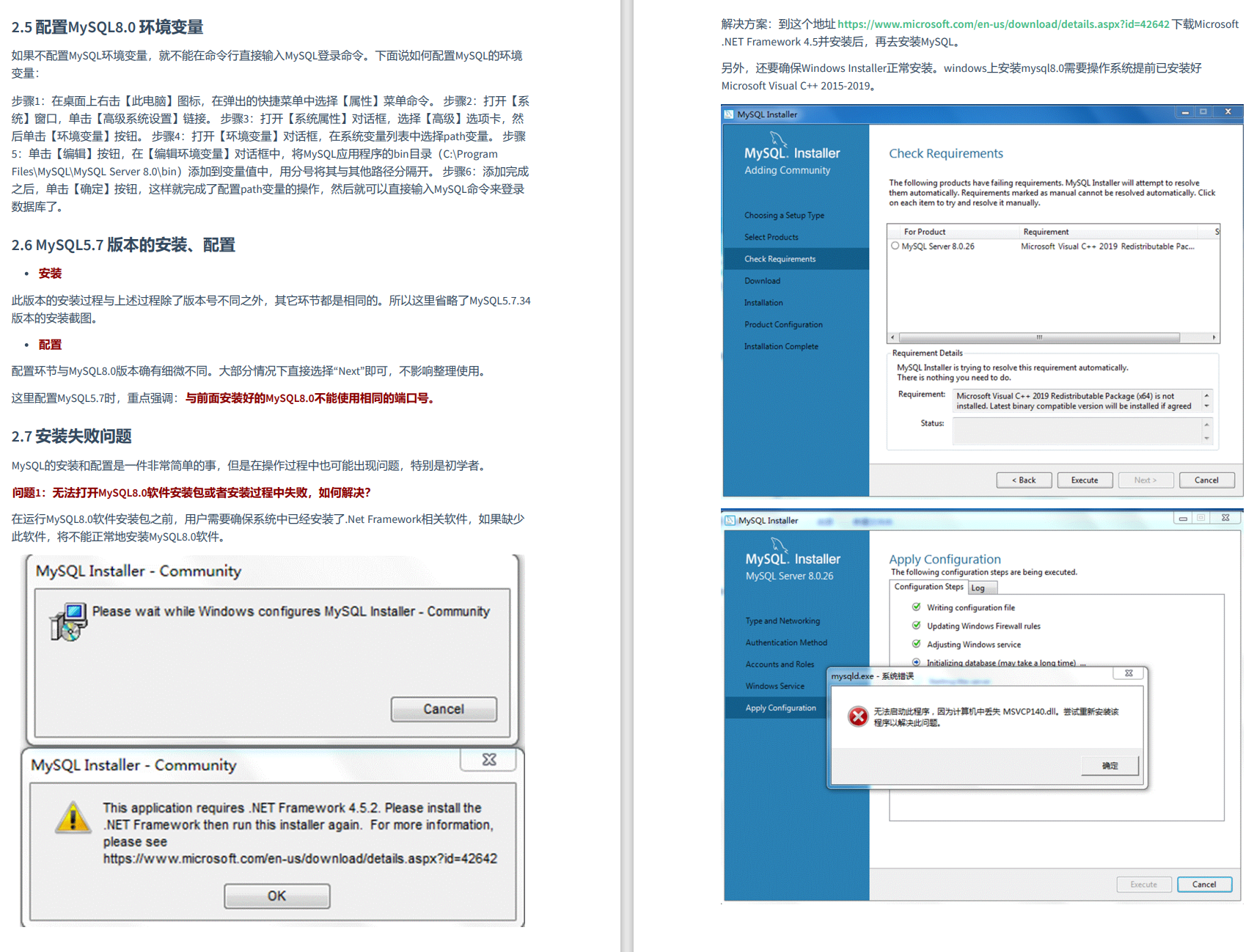 MySQL环境搭建-10