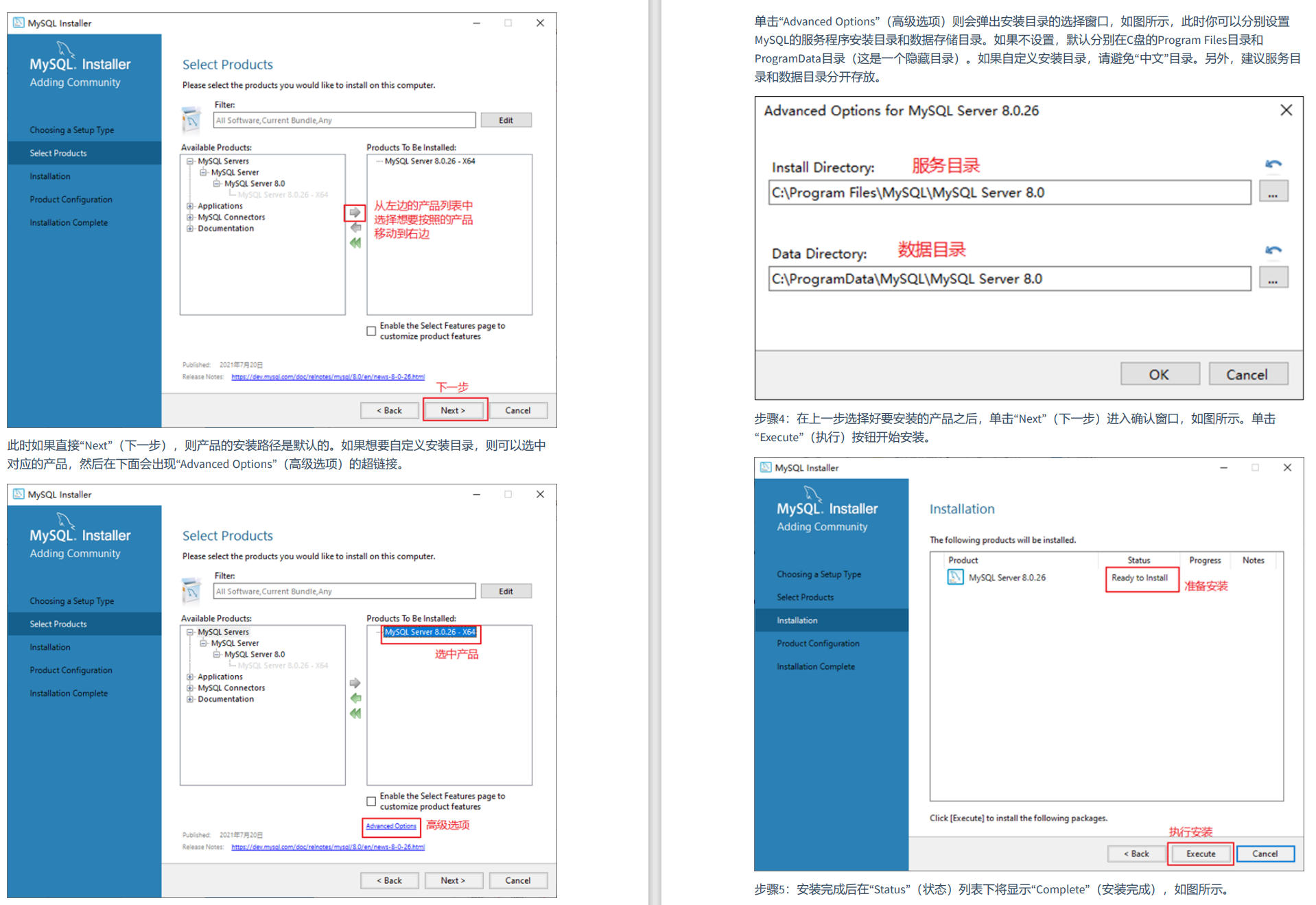 MySQL环境搭建-06