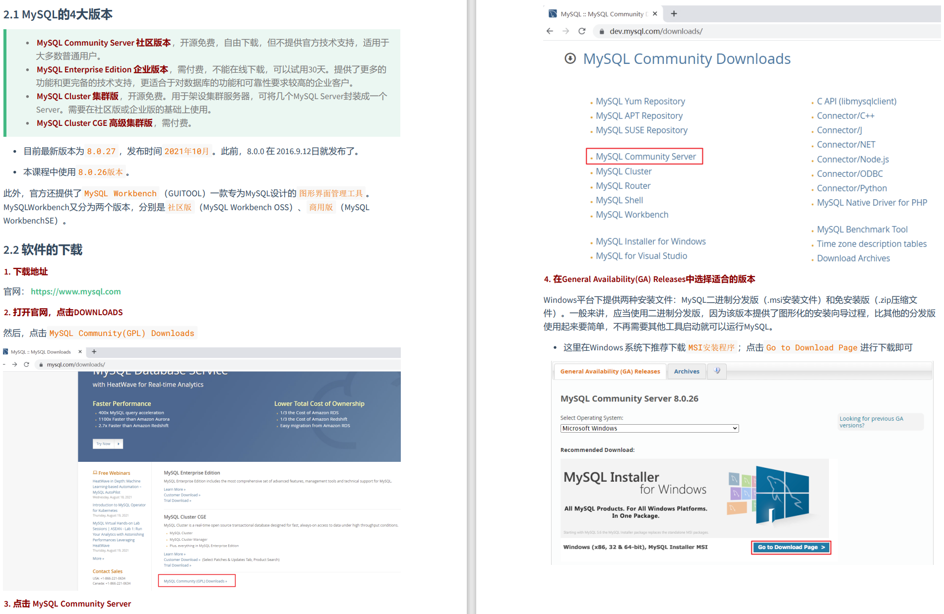 MySQL环境搭建-04