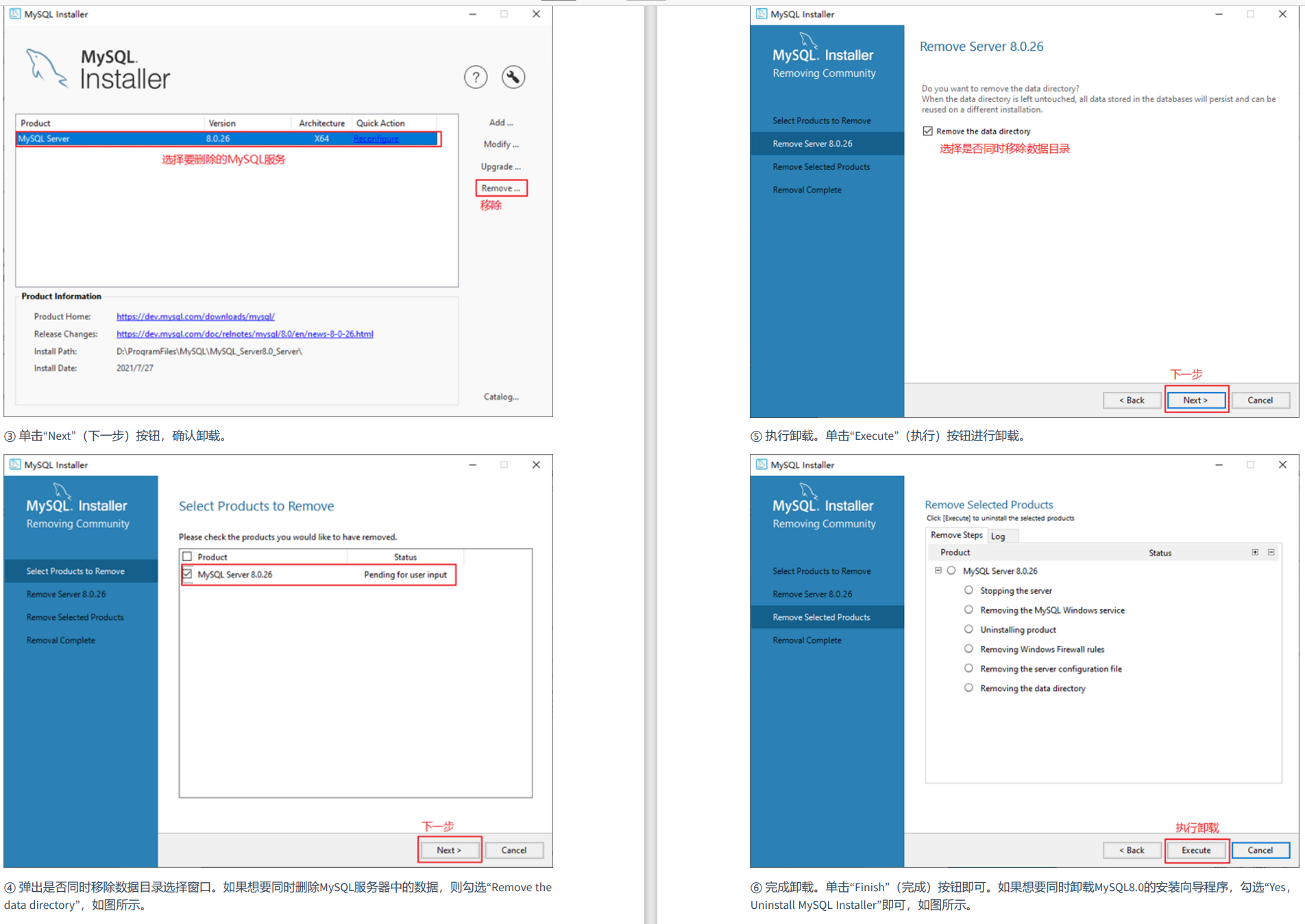 MySQL环境搭建-02