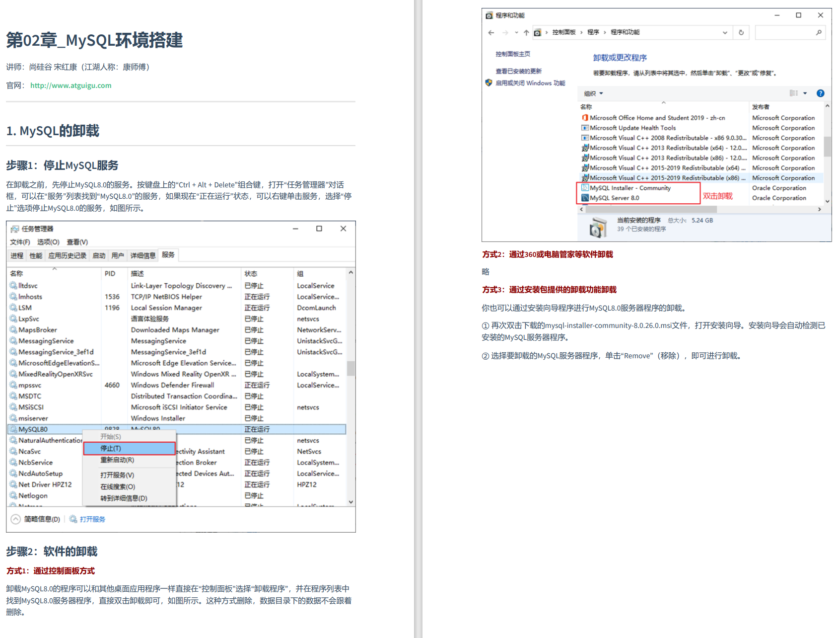 MySQL环境搭建-01
