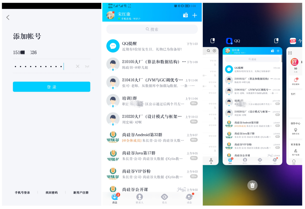 数据持久化-生活中的例子