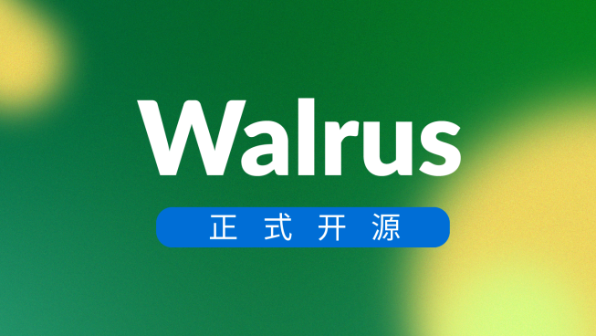 应用管理平台Walrus开源，构建软件交付新范式