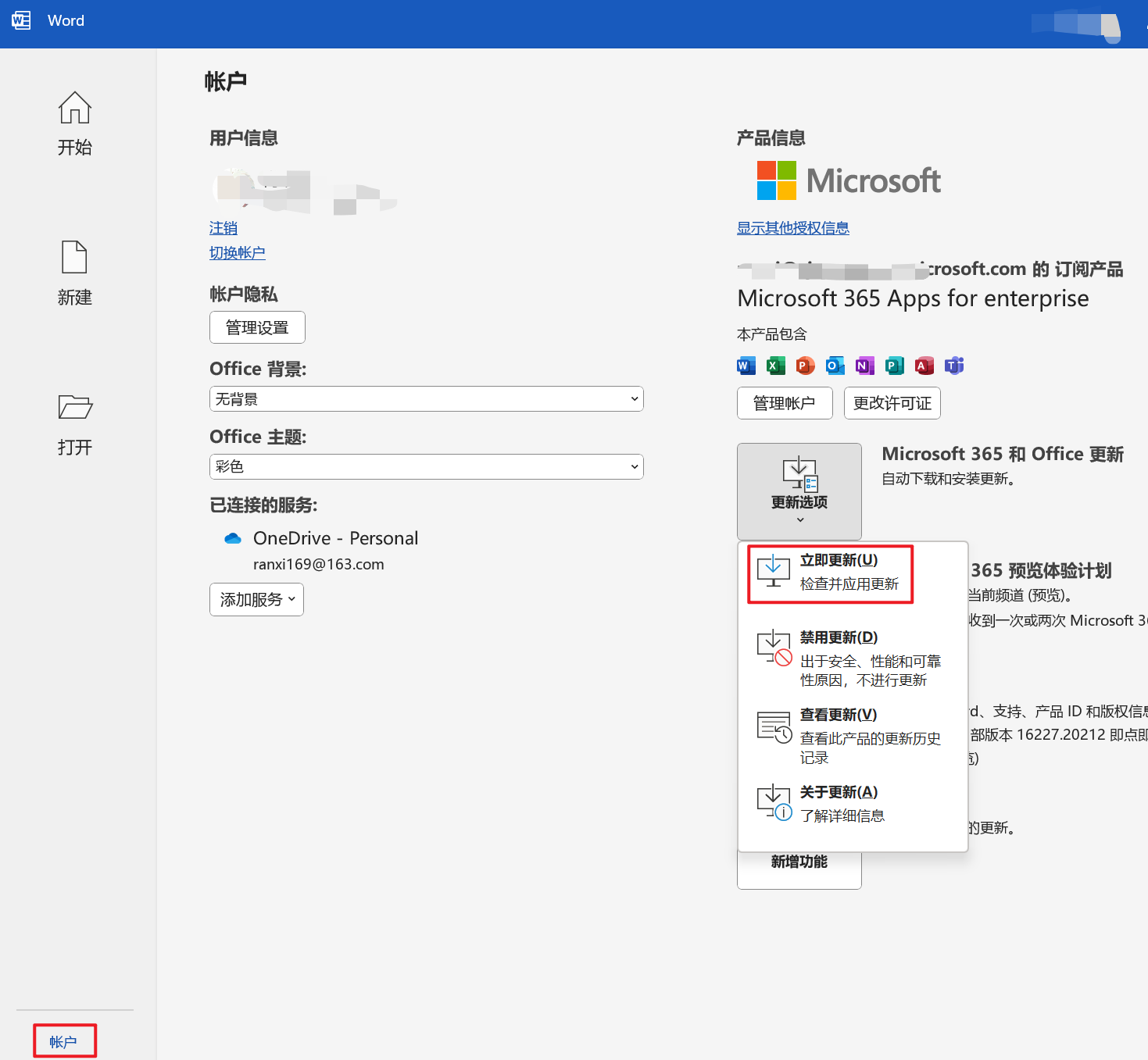 抢先体验Office 365 Copilot 订阅用户可以尝鲜Word Copilot了！ 孤飞 博客园