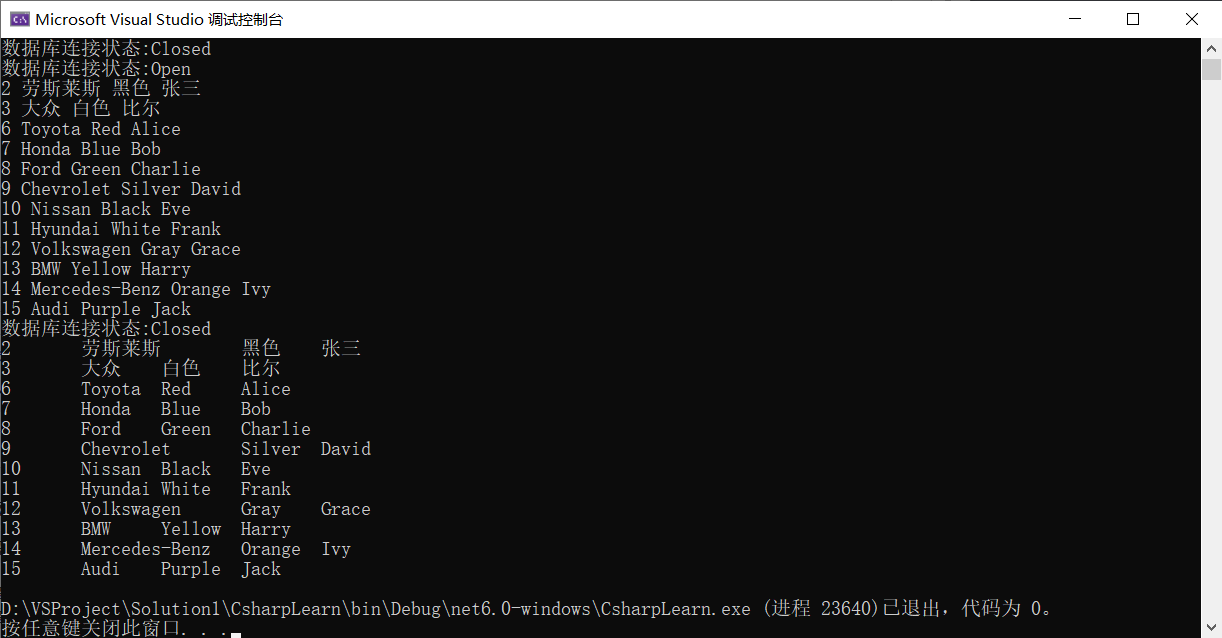 c#学习之Ado.Net