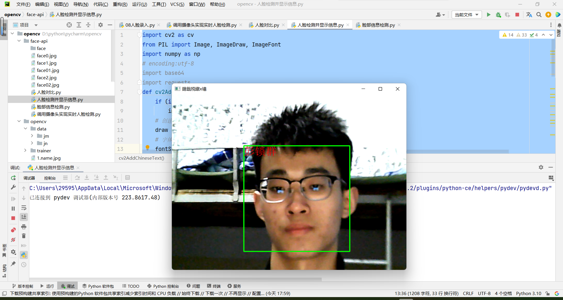 python-opencv-cv2-puttext