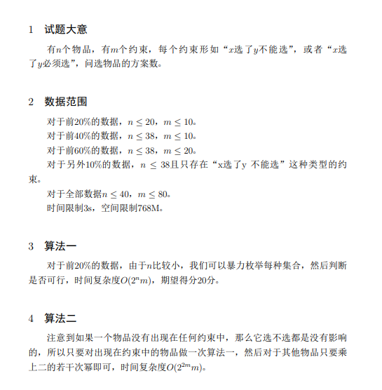 2023/2/21模拟赛-小白菜博客