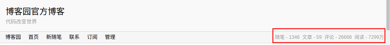 我用 Python 写了一个统计博客园文章信息的小工具