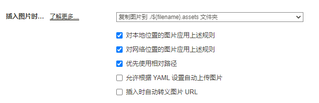 Typora 隐藏侧边栏图片文件夹