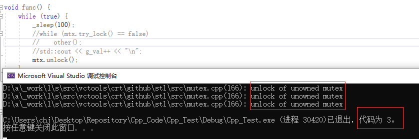 C++11标准库  互斥锁 mutex 梳理