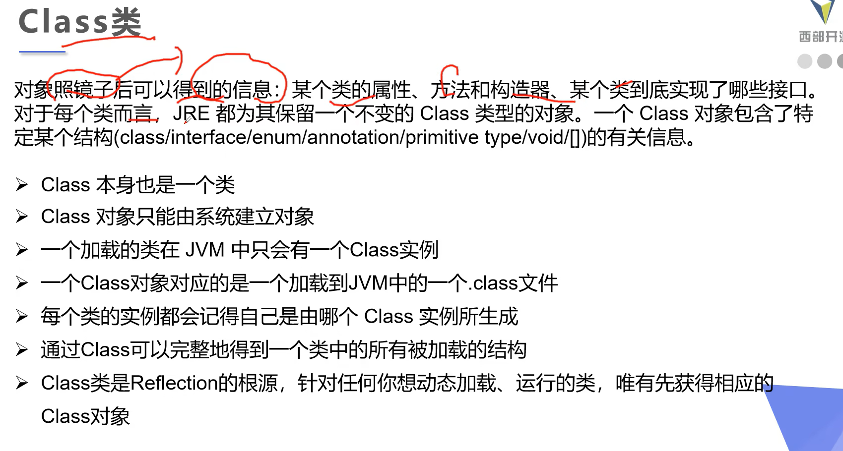 得到Class类的几种方式 - 大风吹过12138 - 博客园