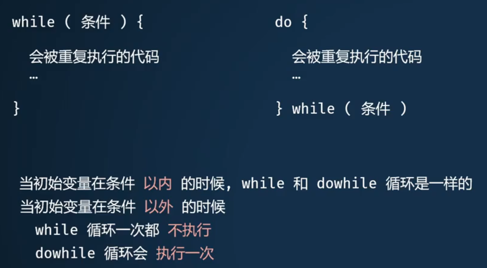 while 和 do while循环 - 7号彩虹 - 博客园