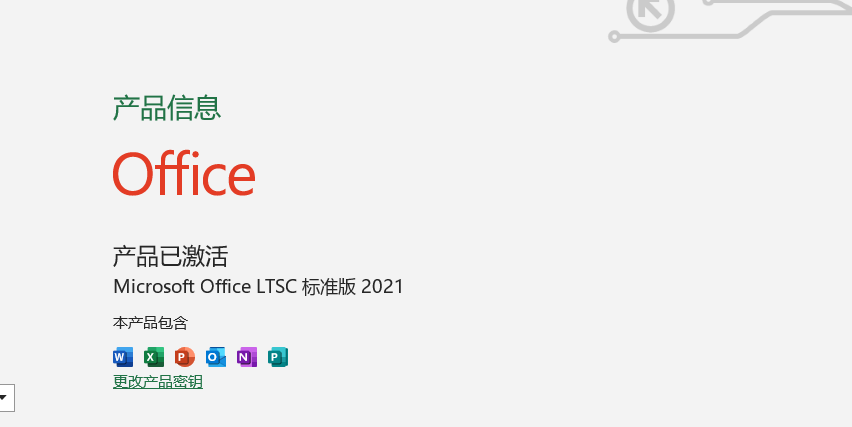 office 365 白p指南KMS本地服务器部署详细步骤-小白菜博客