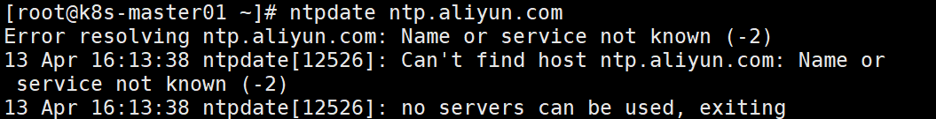 Linux中使用ntpdate同步时间报错：Error resolving ntp.aliyun.com: Name or service not known (-2)：解决方法.