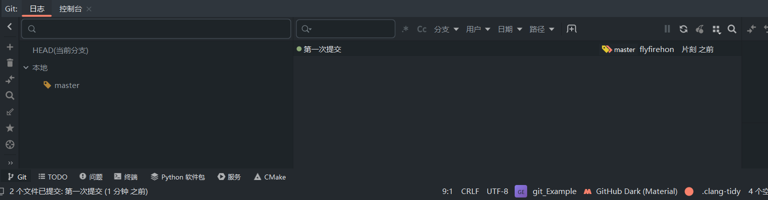 git与github（结合clion操作）-小白菜博客