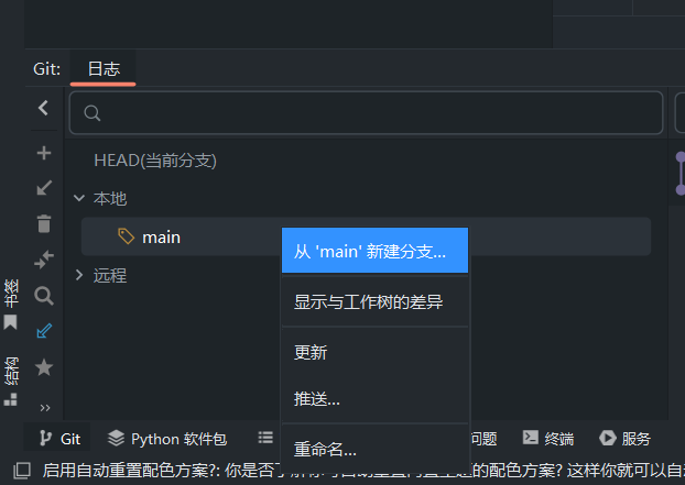 git与github（结合clion操作）-小白菜博客