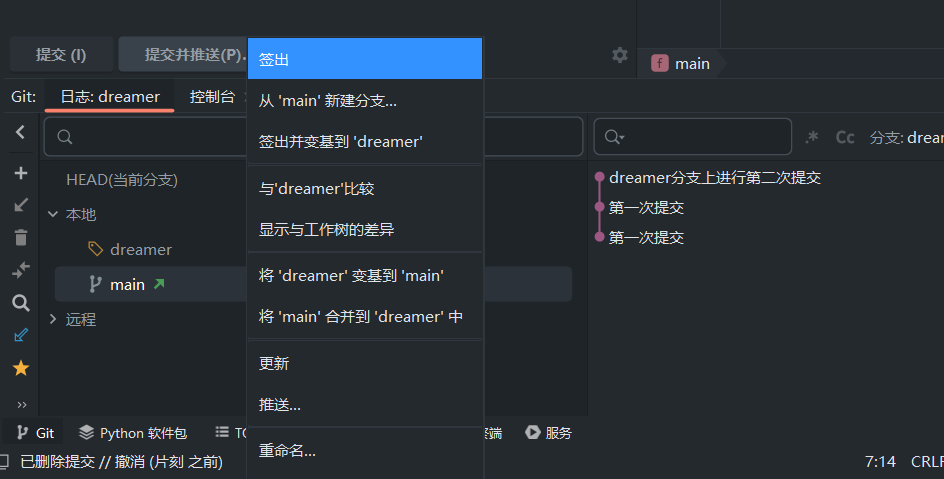 git与github（结合clion操作）-小白菜博客