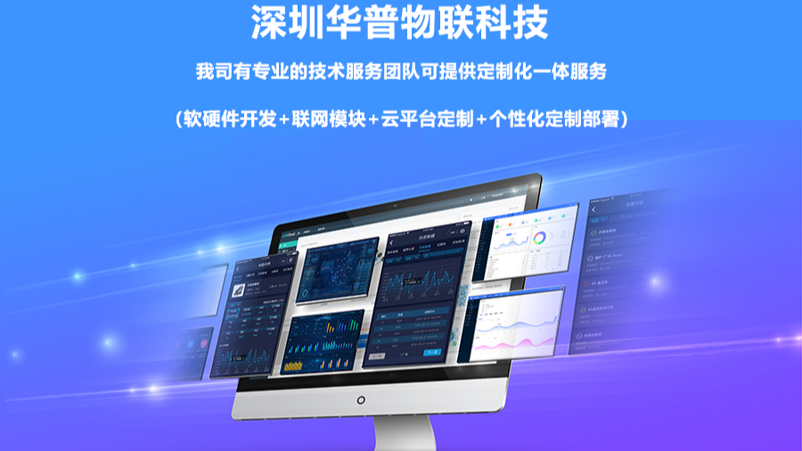 华普物联 HP-ERS-T200虚拟串口应用示例