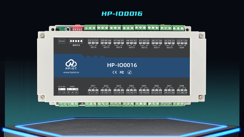 华普物联16路IO串口继电器 HP-IO0016