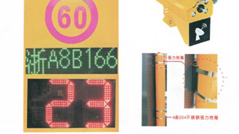 华普智通HPCS_60-01 雷达测速车牌识别一体机