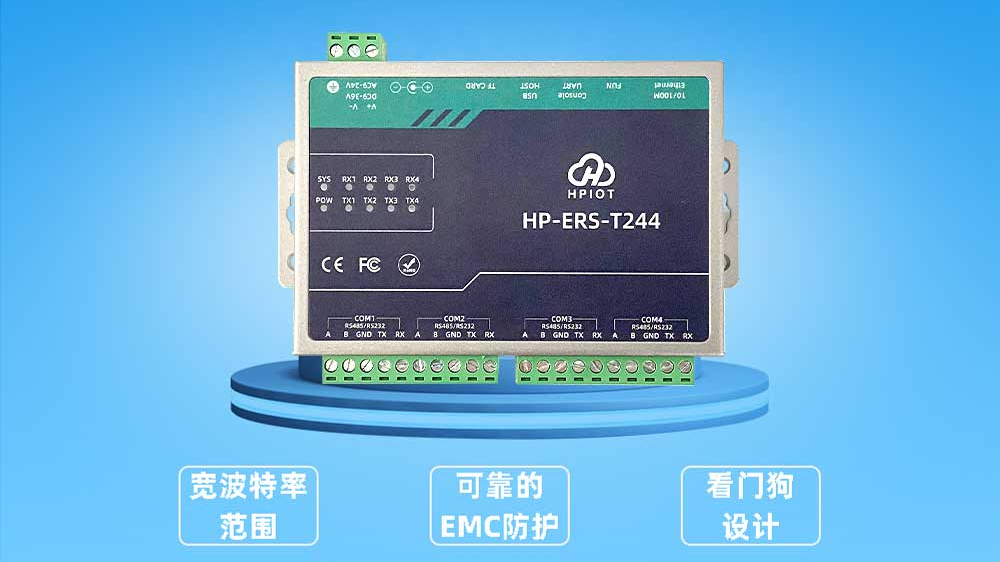 华普物联RS485/RS232四串口服务器 转以太网串口 河南华普 HPIOT