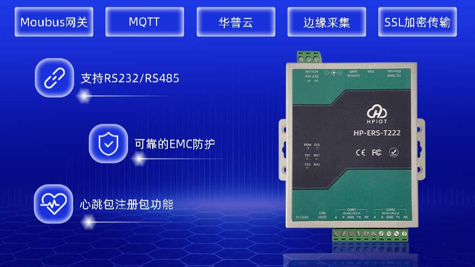 华普物联RS485/RS232双串口服务器 转以太网串口 河南华普 HPIOT