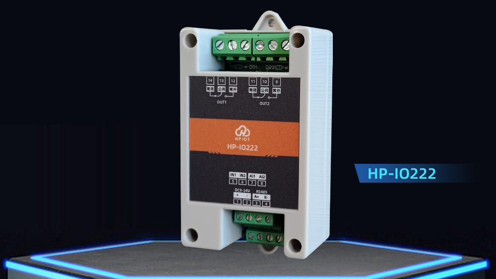 华普物联两路IO串口继电器 MODBUS IO 河南华普 HPIOT