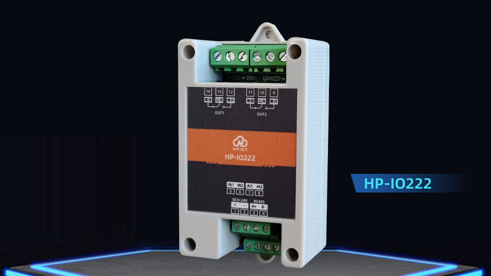 华普物联两路IO串口继电器 MODBUS IO 河南华普 HPIOT
