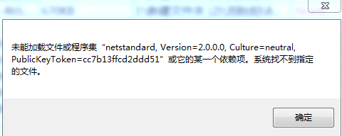 未能加载文件或程序集“netstandard,Version=2.0.0.0, Culture=neutral 