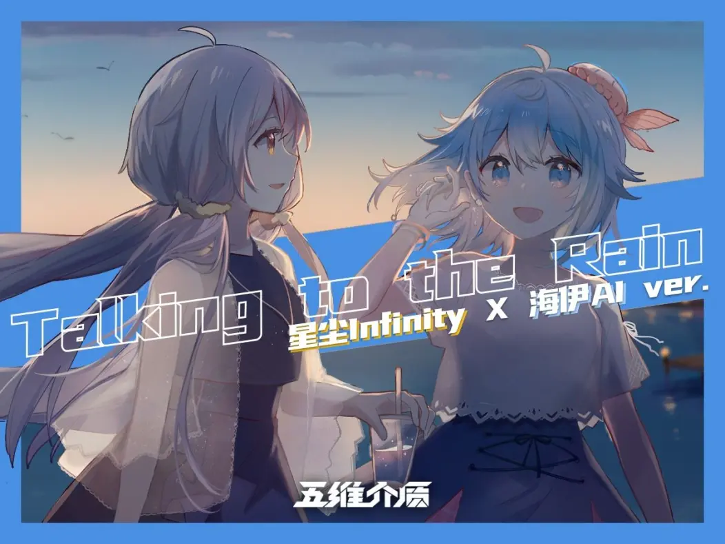 [2024.12.29 鲜花] 你怎么知道海伊出AI声库了