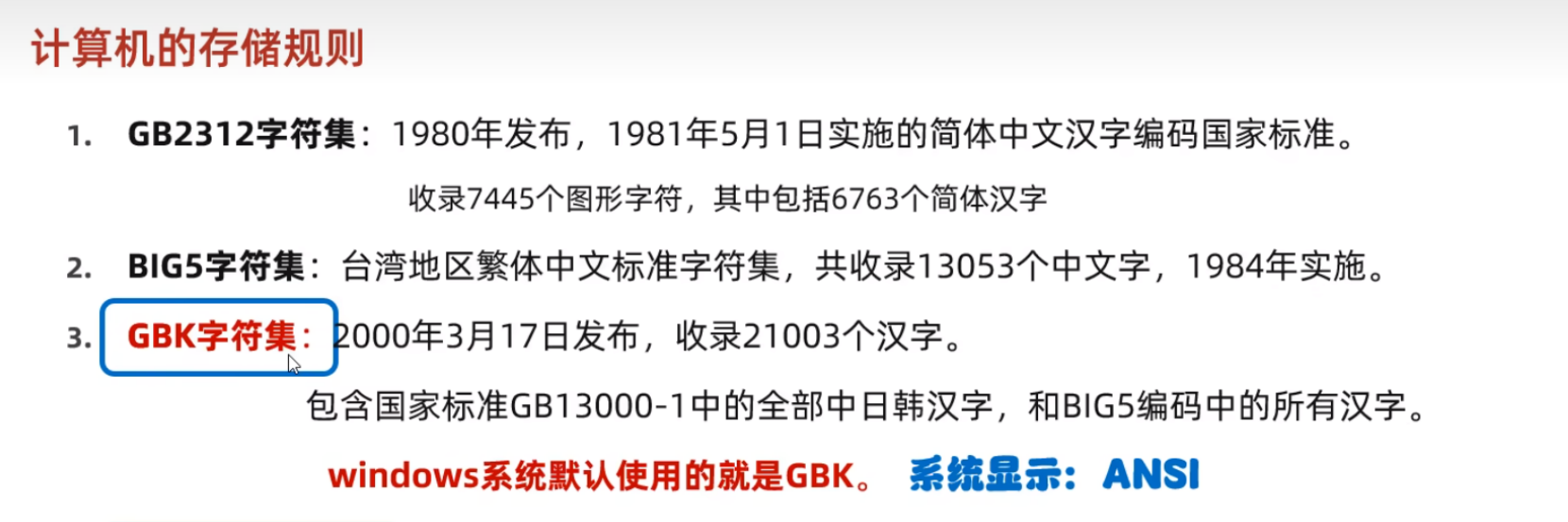 字符集和字符编码_java使用的字符集编码「建议收藏」