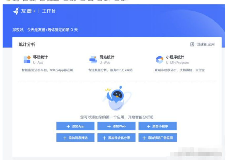 Android开发第三方库的使用和集成