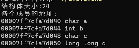 C语言结构体大小分析