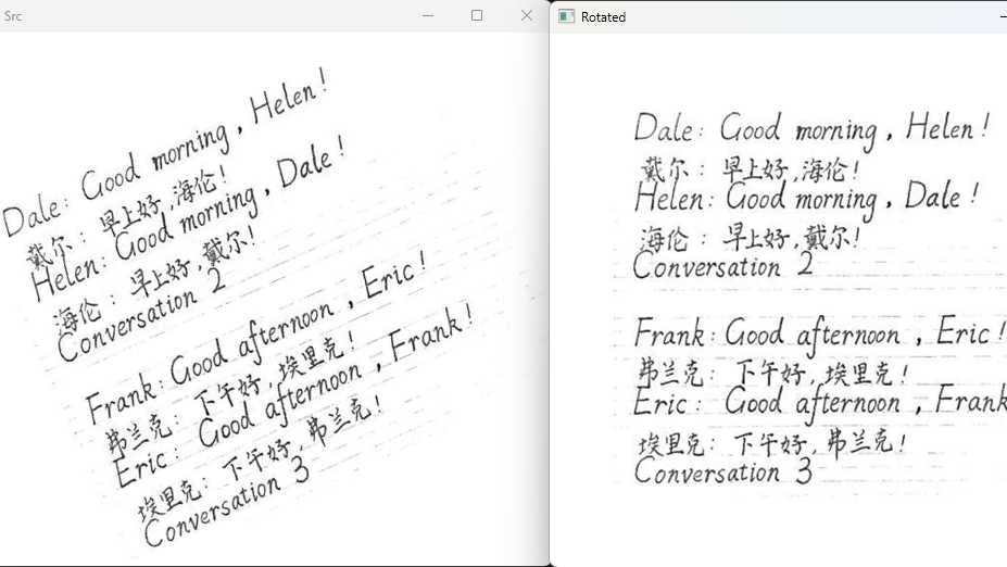 esXGray开发笔记：基于最小面积矩形的文本倾斜校正（python+opencv）