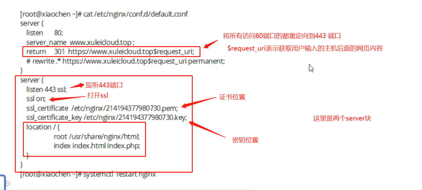 34、nginx-公网CA加密部署-网站https部署-阿里云