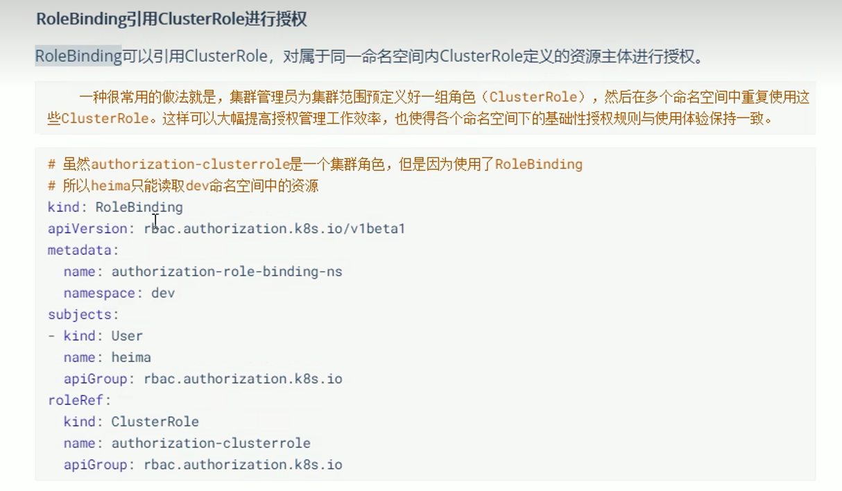 48、k8s-安全认证-授权管理-角色创建、用户绑定角色