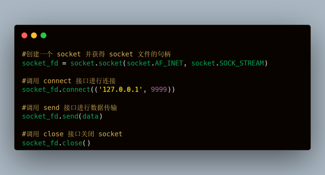 socket 到底是个啥