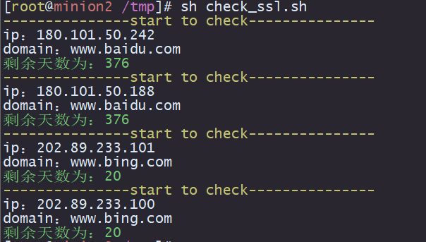 SSL 证书过期巡检脚本