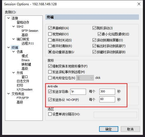 如何保持 SSH 会话不中断？-小白菜博客