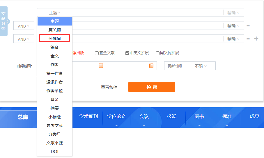 selenium 知网爬虫之根据【关键词】获取文献信息-小白菜博客