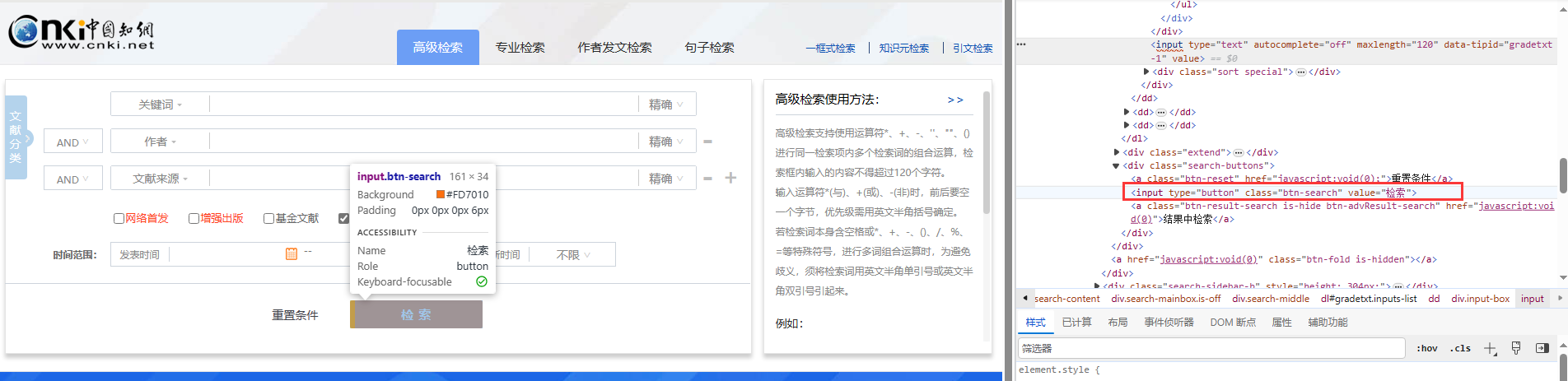 selenium 知网爬虫之根据【关键词】获取文献信息-小白菜博客