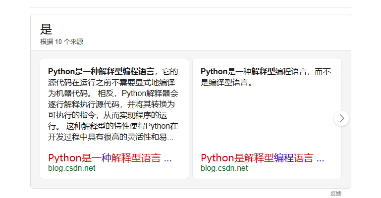 Python 既是解释型语言，也是编译型语言