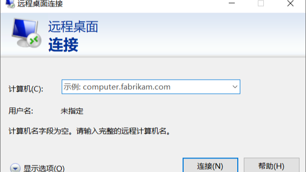 Windows 修改远程桌面端口教程